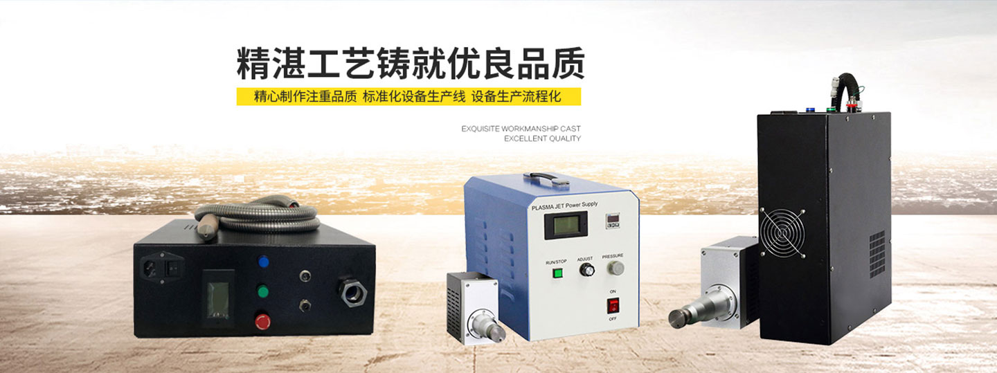 玻璃光學(xué)等離子清洗機
