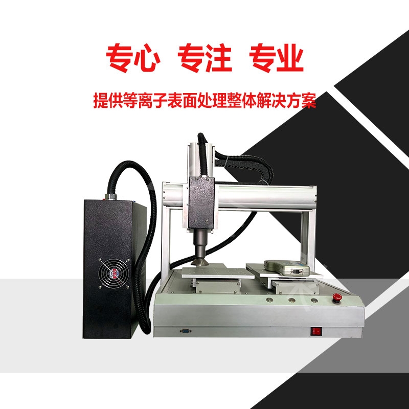 淺談在線式等離子清洗機(jī)工業(yè)清洗應(yīng)用