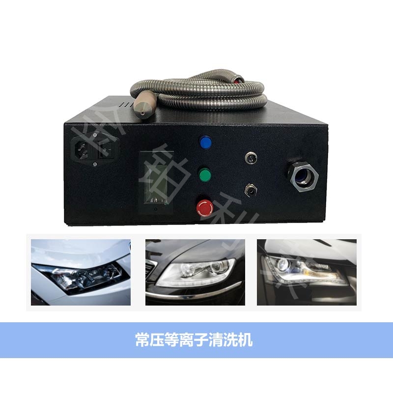 等離子清洗機(jī)在汽車(chē)行業(yè)中的應(yīng)用